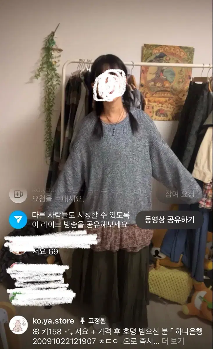 코야빈티지 코디세트 카모메산장마루닛시카메버터플라이